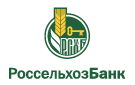 Банк Россельхозбанк в Ключах (Камчатский край)
